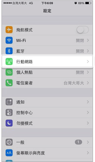 phone-setting-10