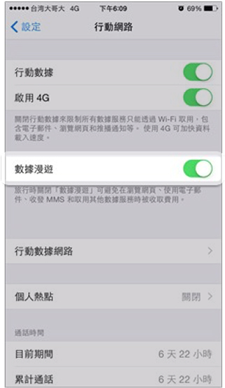 phone-setting-11