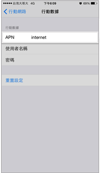 phone-setting-12