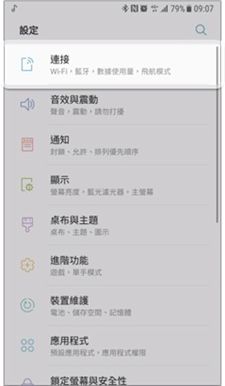 phone-setting-13