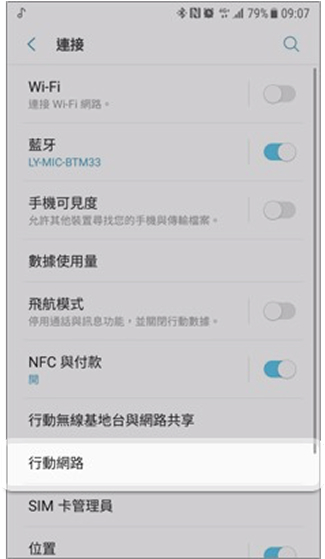 phone-setting-14