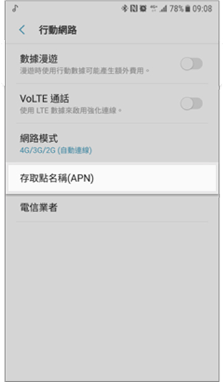 phone-setting-15