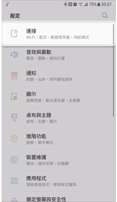 phone-setting-3