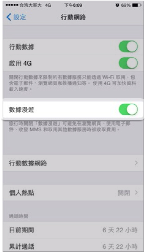 phone-setting-6