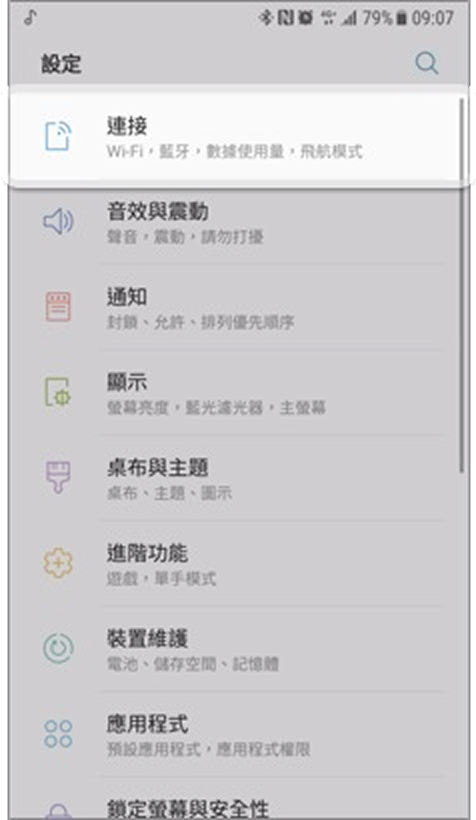 phone-setting-7