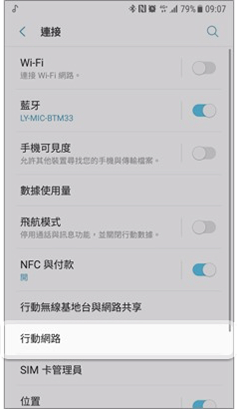 phone-setting-8