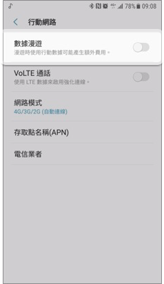 phone-setting-9